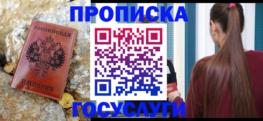 временная регистрация 2025 в Вологде