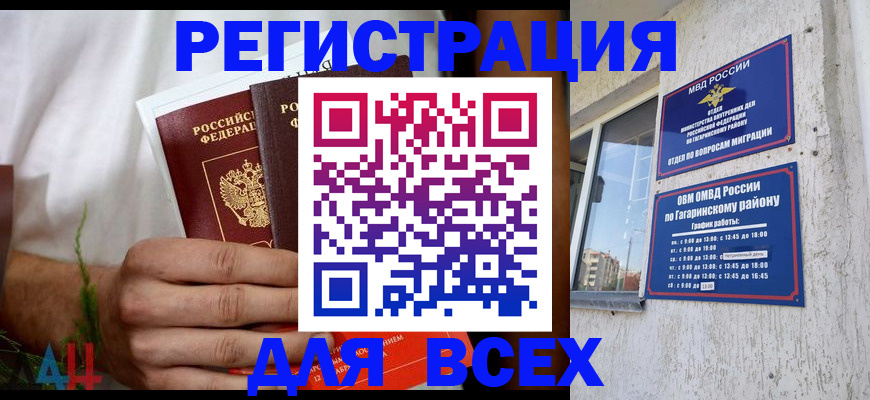 прописка штамп в Вологде