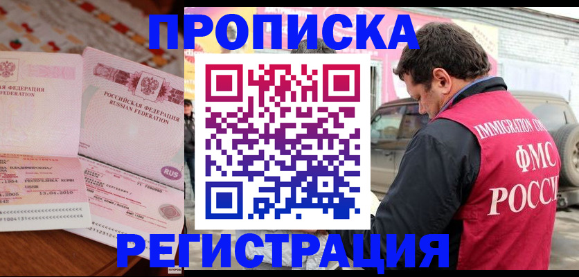 временная регистрация адрес в Вологде