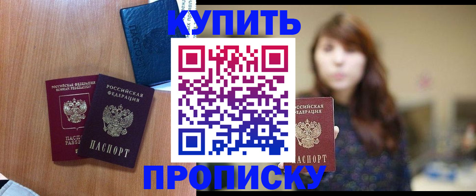 временная регистрация собственник в Вологде